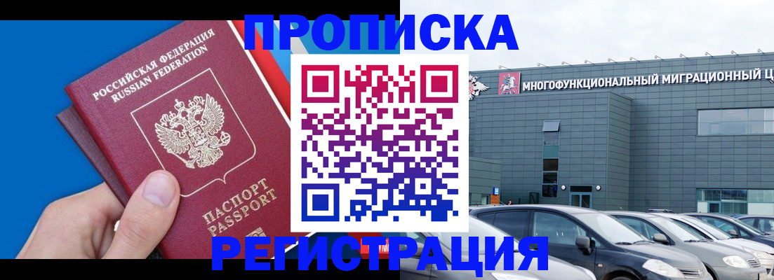 прописка для школы в Ярославской области