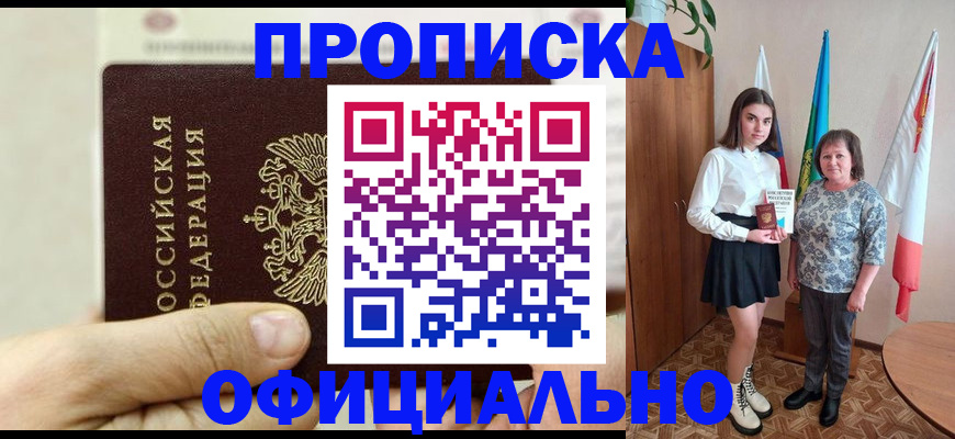 временная регистрация законно в Ярославской области