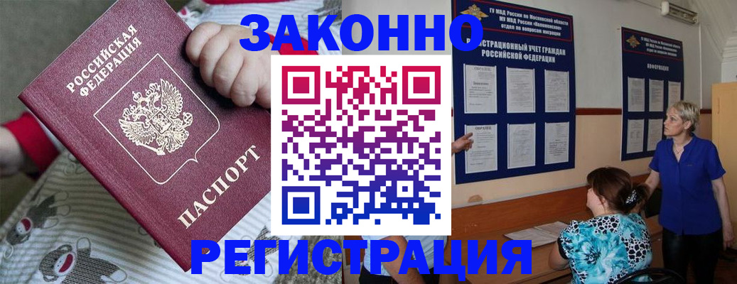 временная регистрация в Ярославской области
